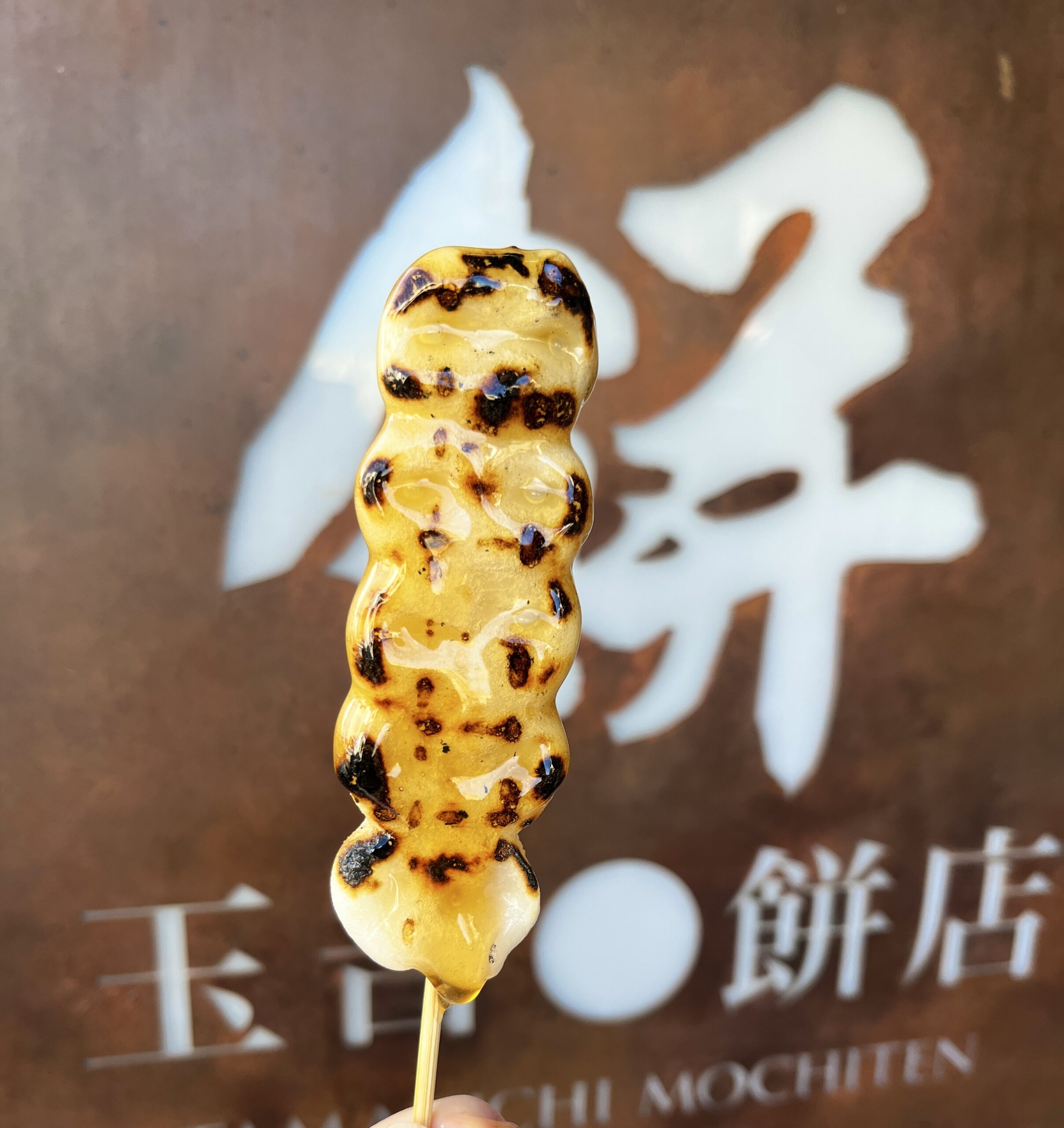 ３日以内に発送します ★ 新品 焼鳥機器 ★ 串焼 ★ 五平餅 ★ みたらし団子 3日以内に発送します ☆ 新品 焼鳥機器 ☆ 串焼 ☆ 五平餅