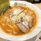 名古屋・中区 / 隠れ家的ラーメン店で出会った絶品辛味噌ラーメン「men.LEON」