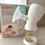 母乳の量が気になるママへ｜ピジョンの電動搾乳機を選んだ理由とリアルな感想