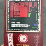 ヒントあり！明治村謎解き File 03【雨宮春子の不都合な取材帖】「江戸川乱歩と不可解な残像〜三様の空白〜」に挑戦！