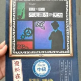 ヒントあり！明治村謎解き File 02【平井太郎の不見識な新天地】「江戸川乱歩と不可解な残像〜三様の空白〜」に挑戦！